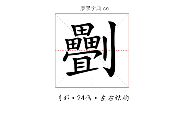𠠯