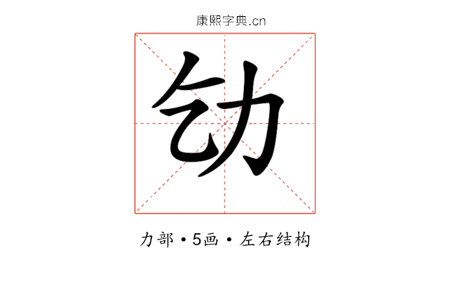 𠠶 𠠶