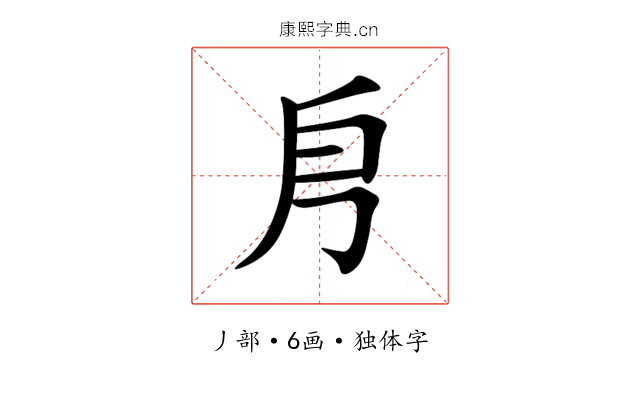 㐆 㐆