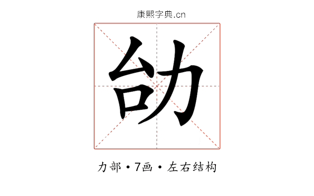 𠡇