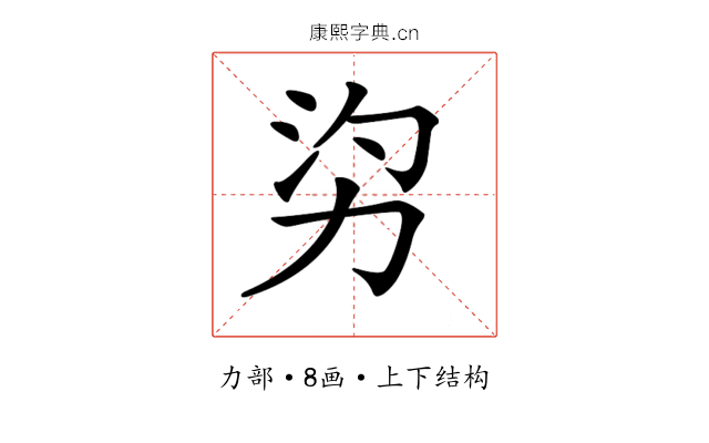 𠡑