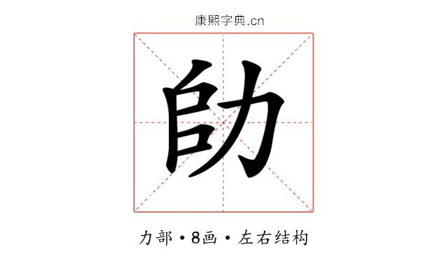𠡒