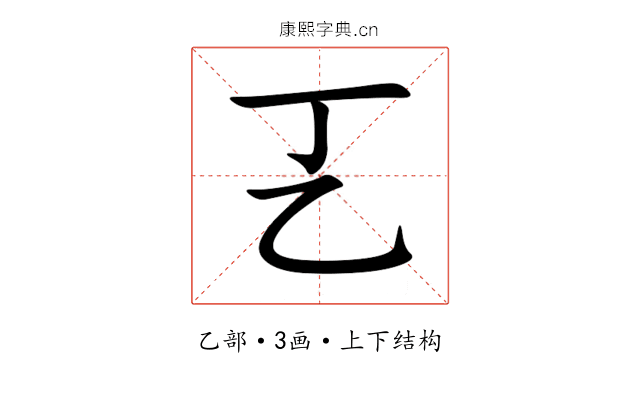 㐉 㐉