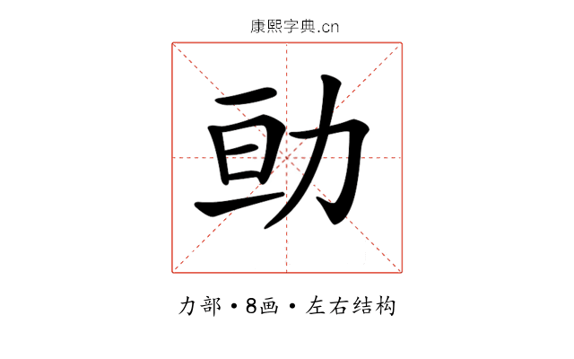 𠡚