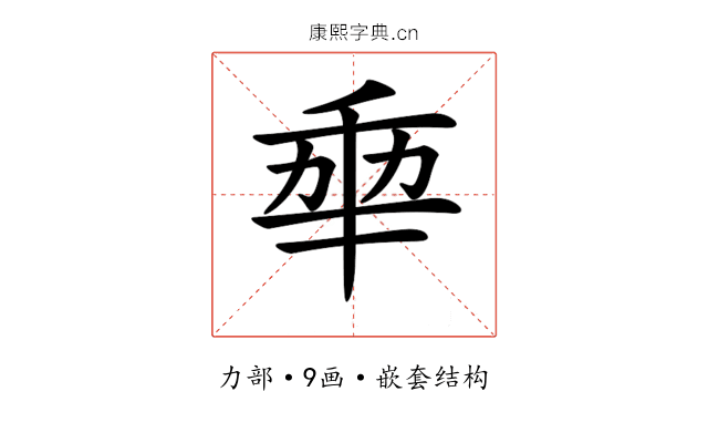 𠡦