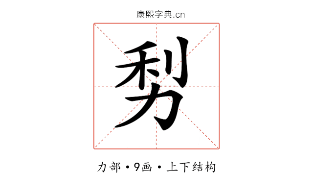𠡩