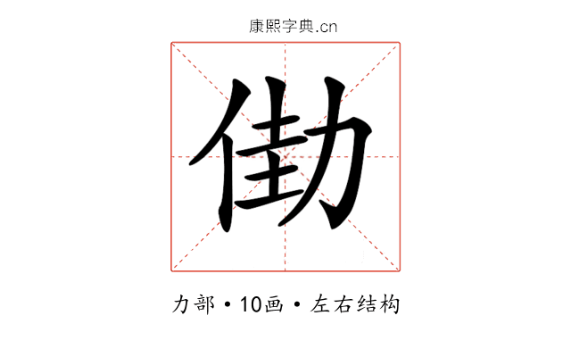 𠡬