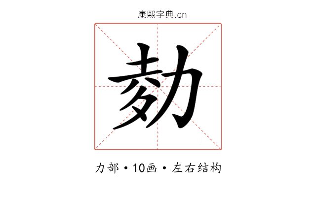 𠡭