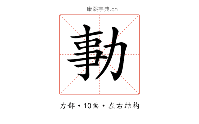 𠡯