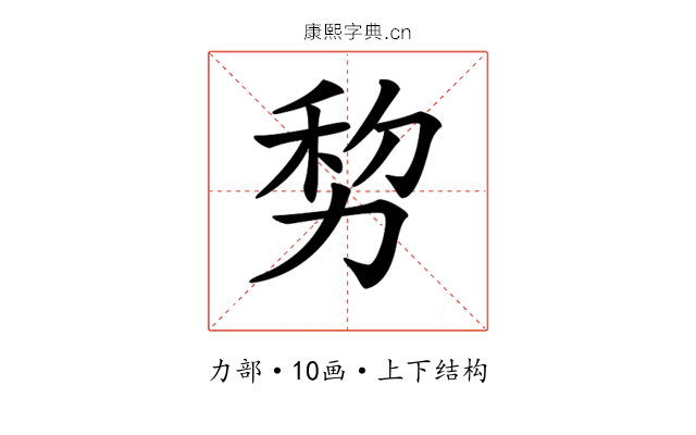 𠡴