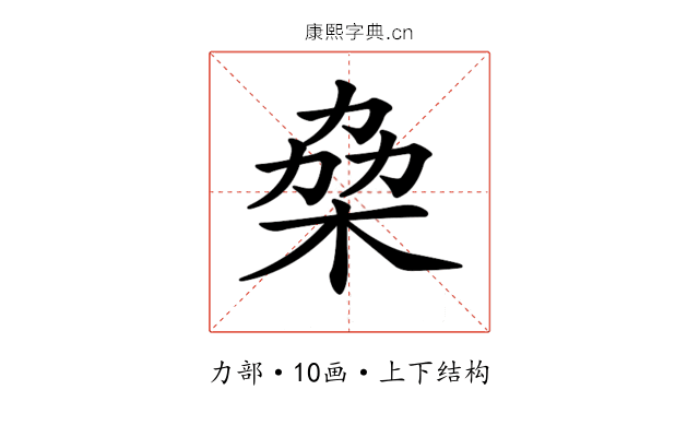 𠡷