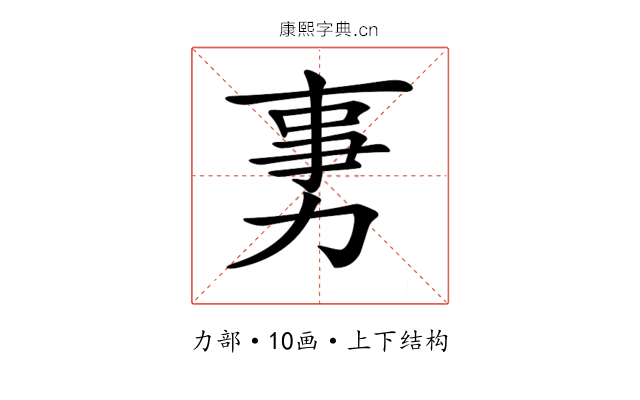 𠡸