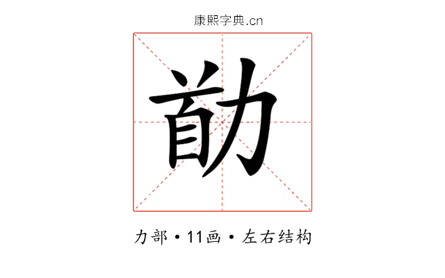 𠡼