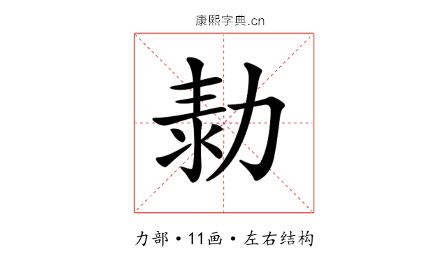 𠡾