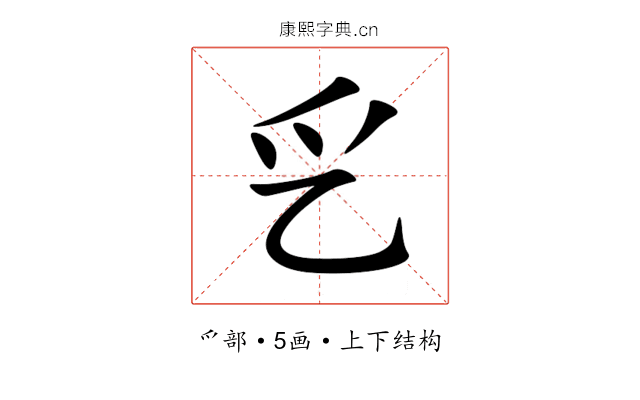 㐍 㐍