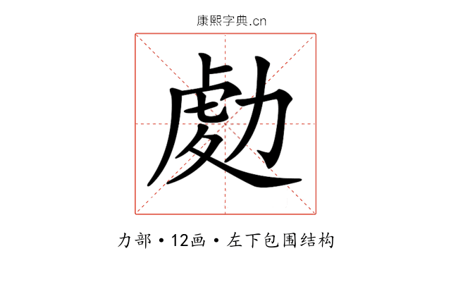 𠢅