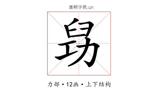 𠢈