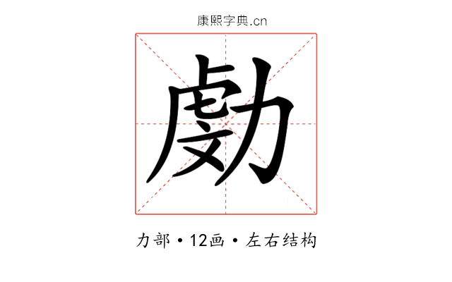 𠢍