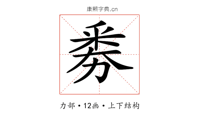 𠢏