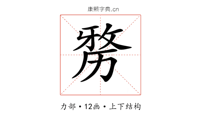 𠢐