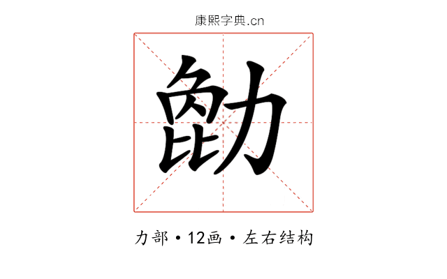 𠢒