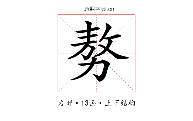 𠢕 𠢕