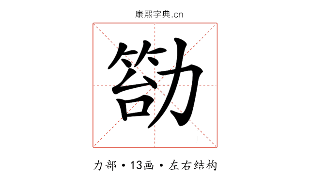 𠢙
