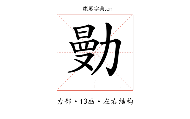 𠢝