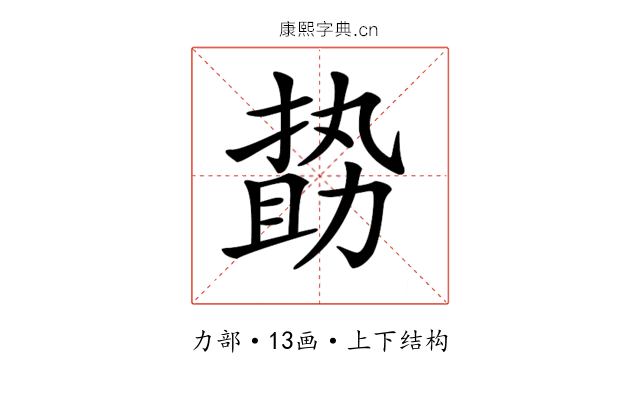 𠢞
