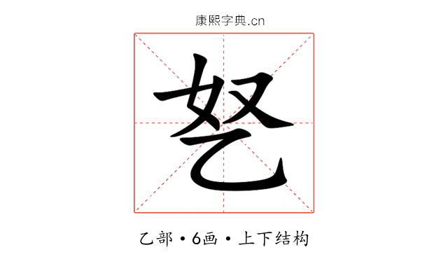 㐐 㐐