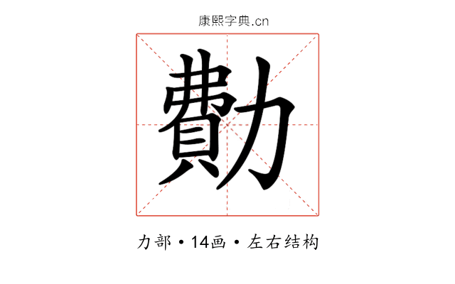 𠢥