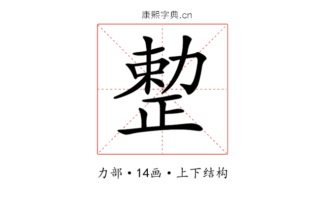 𠢦