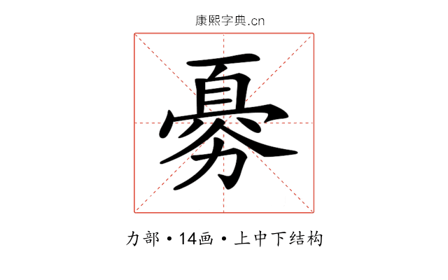 𠢨