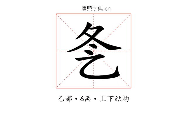 㐑 㐑