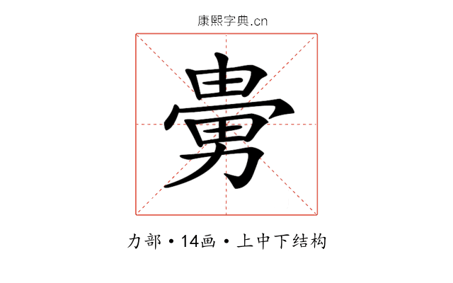 𠢮