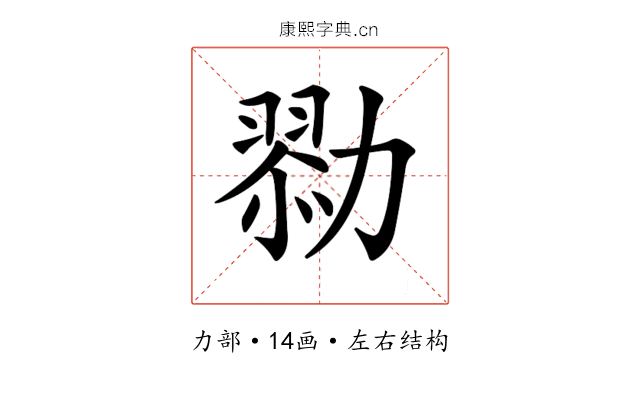 𠢯