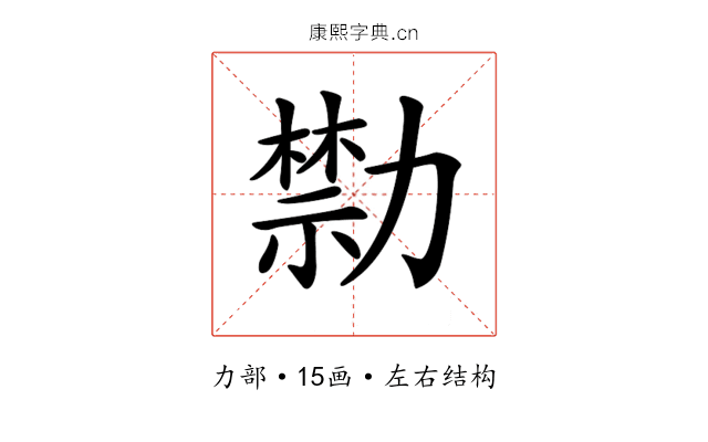 𠢱
