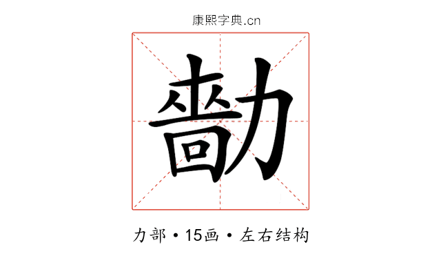 𠢳 𠢳