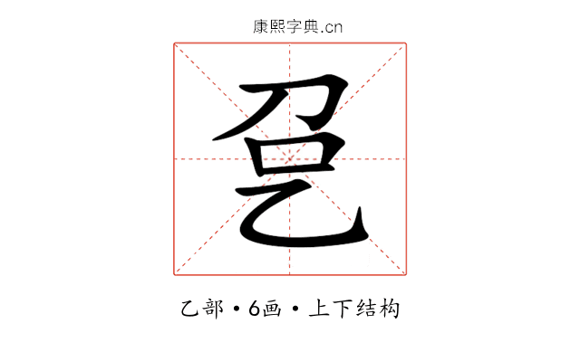 㐒 㐒