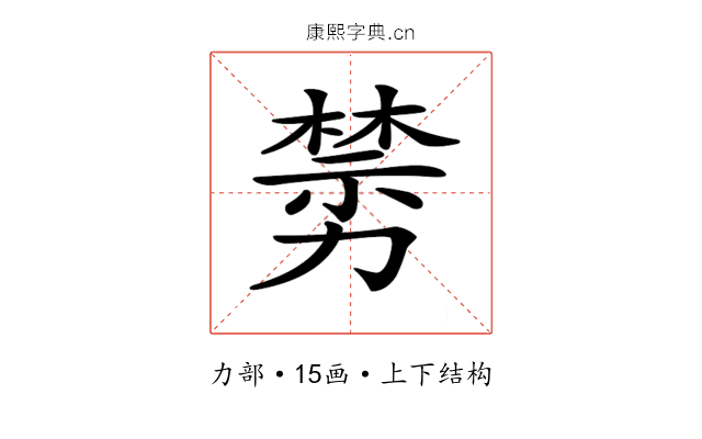 𠢵
