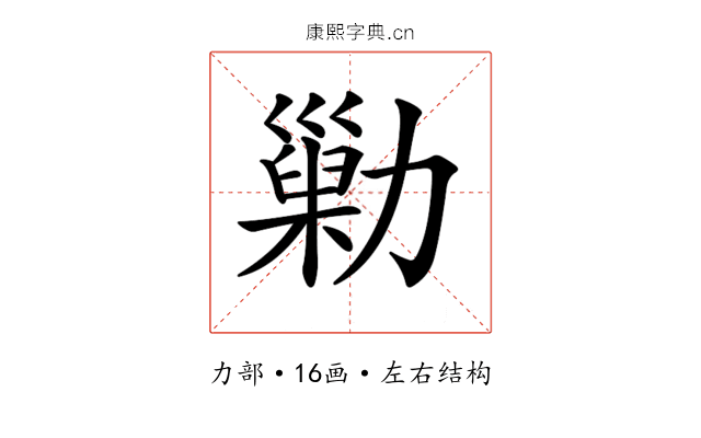 𠢶