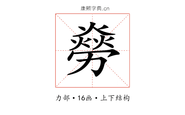 𠢸