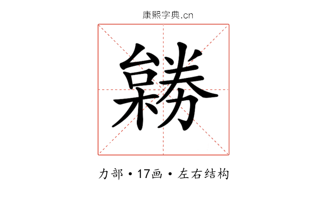 𠢺