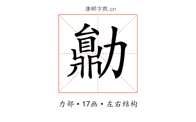 𠢼