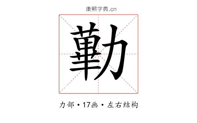 𠢽
