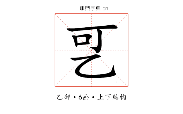 㐓 㐓