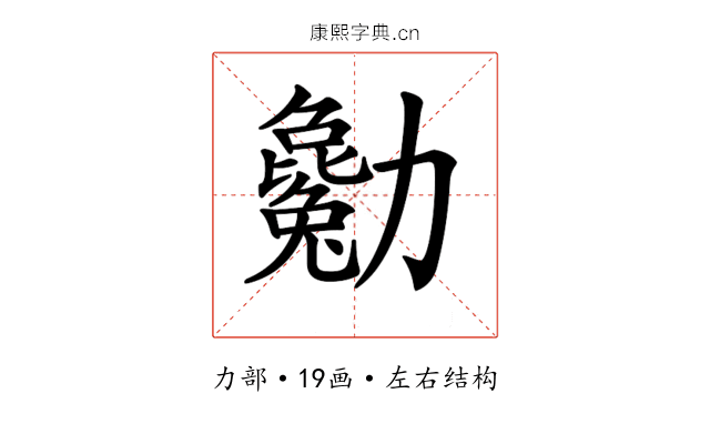 𠣄