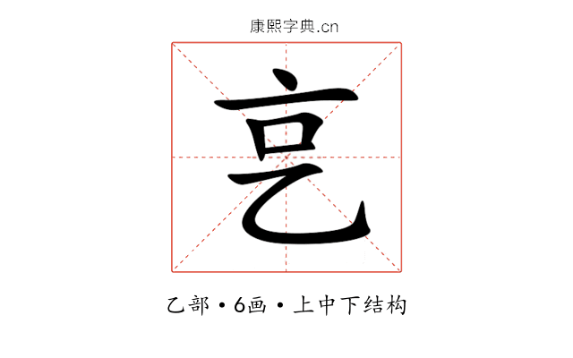 㐔 㐔