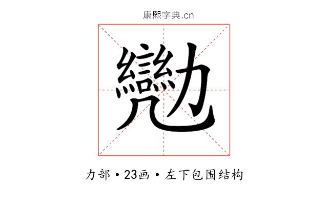 𠣈