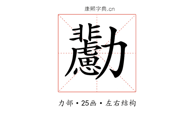 𠣊 𠣊
